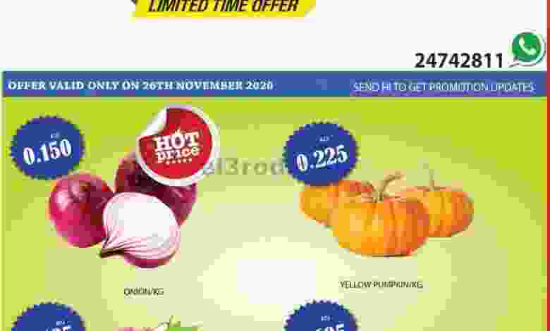 عروض مانجو هايبر ماركت الخميس 26-11-2020 el3rod.com00001-1251
