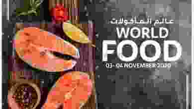 عروض لولو الامارات 3 حتى 4-11-2020 مأكولات بحرية el3rod.com00001-127