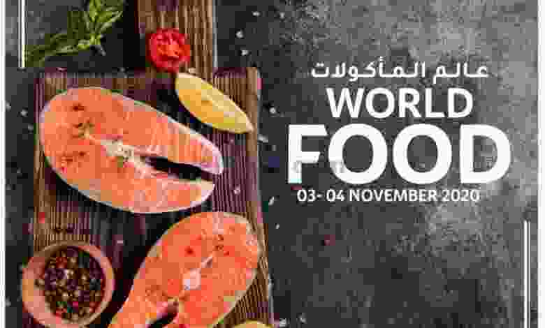عروض لولو الامارات 3 حتى 4-11-2020 مأكولات بحرية el3rod.com00001-127
