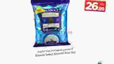 عروض نستو ند الحمر الثلاثاء 3-11-2020 el3rod.com00001-129
