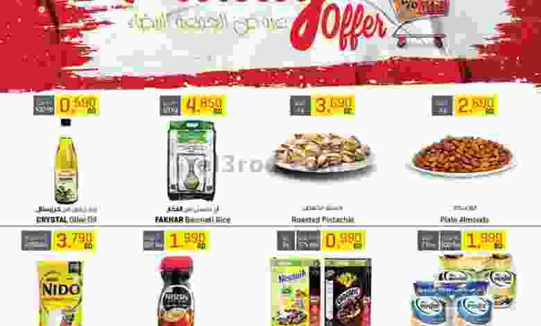 عروض مركز سلطان البحرين 27 حتى 28-11-2020 فرايدي el3rod.com00001-1324