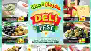 عروض انصار جاليري الامارات حتى 6-12-2020 مهرجان el3rod.com00001-1328