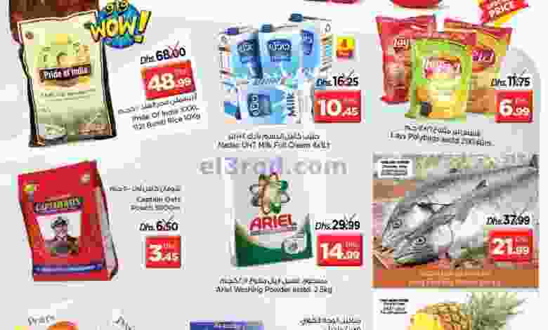 عروض نستو ناشيونال باينت،الشارقة 27 حتى 28-11-20.. el3rod.com00001-1347