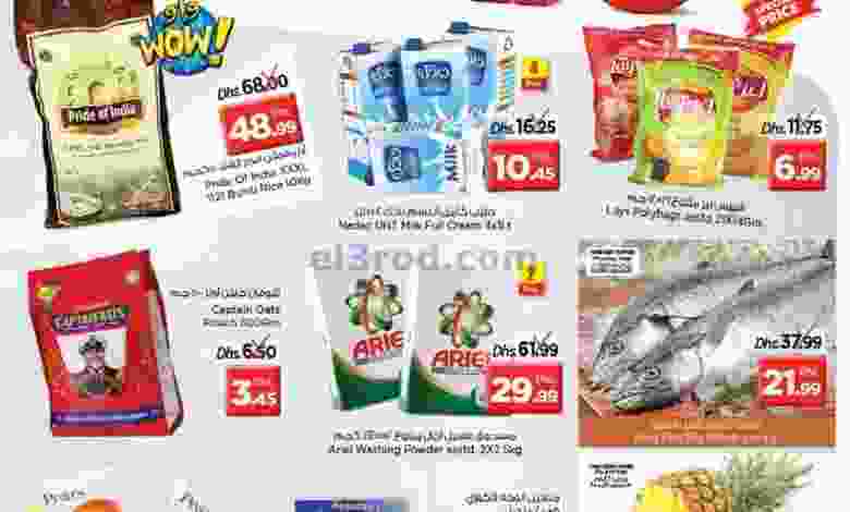 عروض نستو الوحدة 27 حتى 28-11-2020 el3rod.com00001-1348