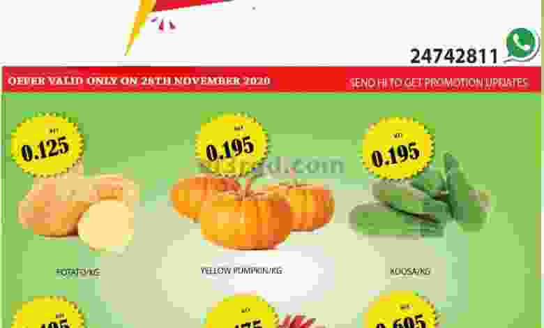 عروض مانجو هايبر ماركت السبت 28-11-2020 el3rod.com00001-1350