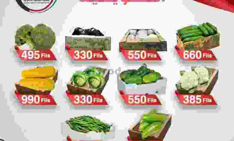 عروض جمعية الشعب التعاونية السبت 28-11-2020 el3rod.com00001-1353
