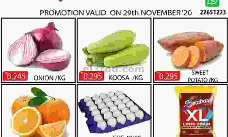عروض مانجو هايبر ماركت الاحد 29-11-2020 el3rod.com00001-1388