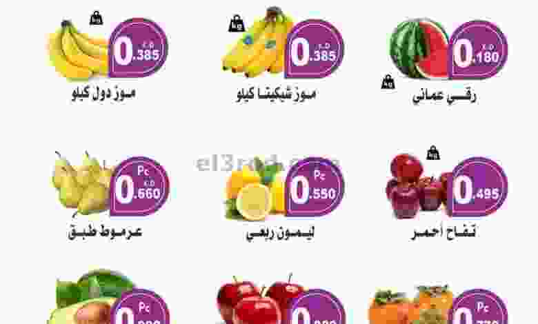 عروض جمعية اليرموك التعاونية الاثنين 30-11-2020 el3rod.com00001-1453