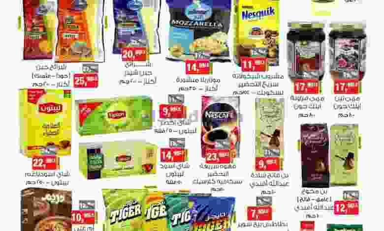 عروض بيم الجمعة 4-12-2020 كل فروع بيم el3rod.com00001-1478