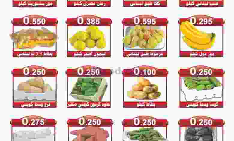 عروض جمعية على صباح السالم الثلاثاء 1-12-2020 el3rod.com00001-1481