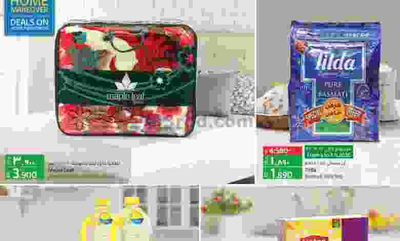 عروض لولو الكويت 4 حتى 10-11-2020 أفضل شراء el3rod.com00001-149