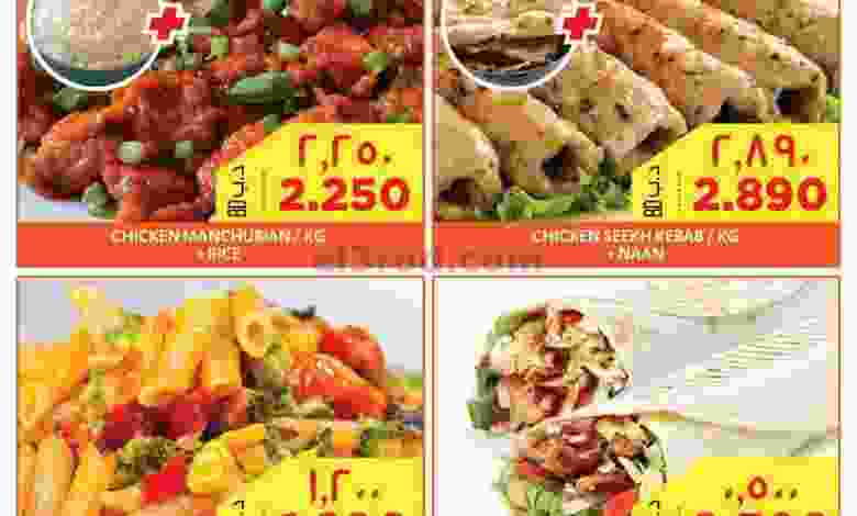 عروض ميغا مارت البحرين 5 حتى 7-11-2020 el3rod.com00001-194