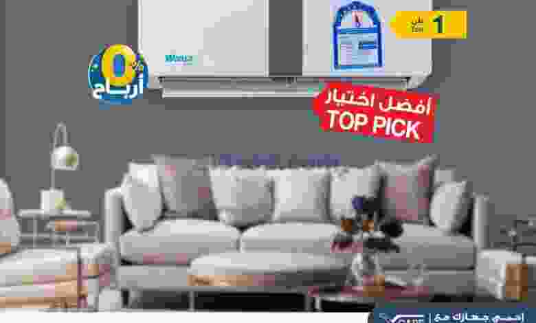 عروض إلكترونيات الغانم الكويت من 5-11-2020 el3rod.com00001-217