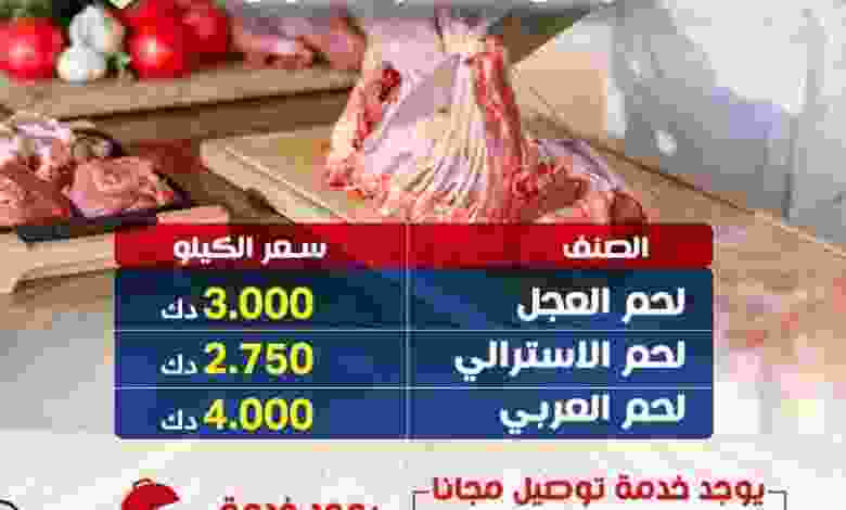 عروض جمعية الشعب التعاونية 5 حتى 6-11-2020 el3rod.com00001-222