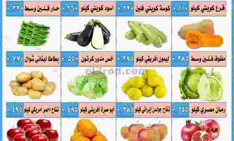 عروض جمعية العمرية التعاونية الأحد 1-11-2020 el3rod.com00001-23