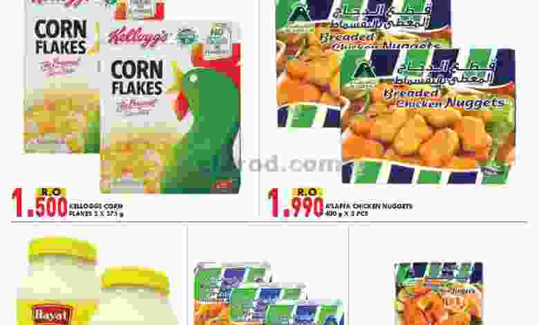 عروض ك إم للتجارة عمان 5 حتى 8-11-2020 el3rod.com00001-236