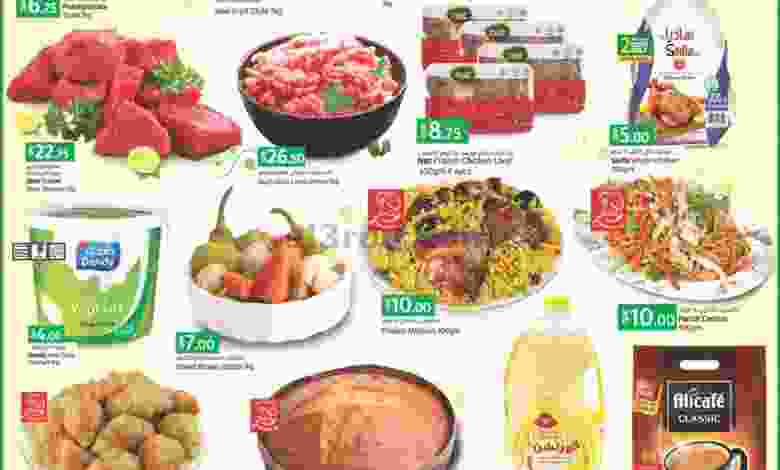عروض لولو قطر 5 حتى 7-11-2020 el3rod.com00001-238