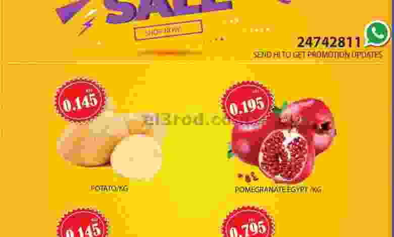 عروض مانجو هايبر ماركت الجمعة 6-11-2020 el3rod.com00001-245