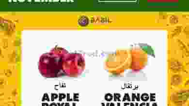 عروض بابل هايبر ماركت عمان حتى 7-11-2020 el3rod.com00001-268