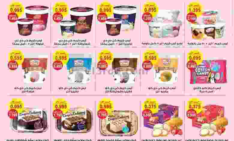 عروض جمعية الفنطاس التعاونية 7 حتى 9-11-2020 el3rod.com00001-276