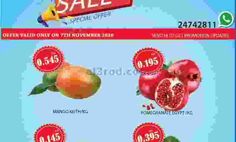 عروض مانجو هايبر ماركت السبت 7-11-2020 el3rod.com00001-303