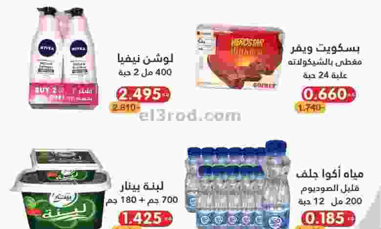 عروض جمعية اليرموك التعاونية 7 حتى 8-11-2020 el3rod.com00001-304