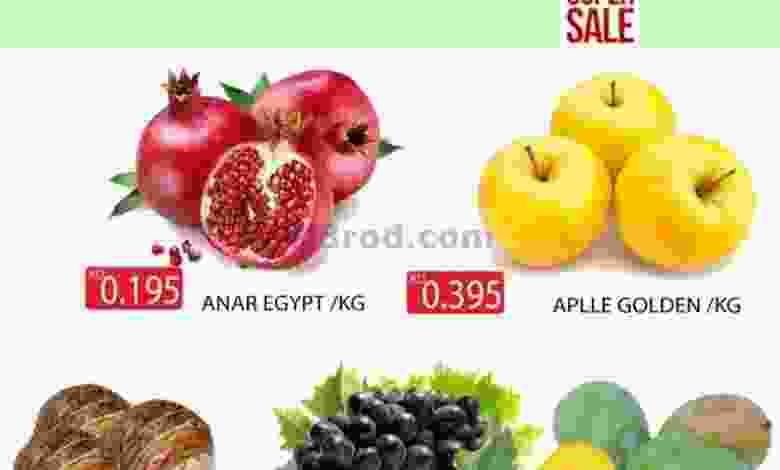 عروض مانجو هايبر ماركت الأحد 8-11-2020 el3rod.com00001-341