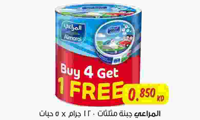 عروض مركز سلطان الجملة من 8-11-2020 el3rod.com00001-355