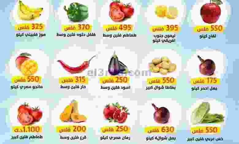 عروض جمعية الفنطاس التعاونية الاثنين 2-11-2020 el3rod.com00001-37