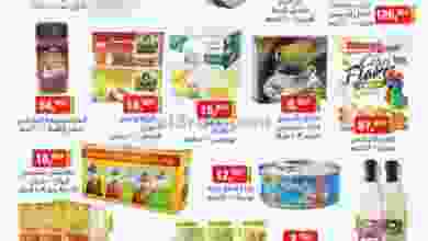 عروض بيم مصر الاثنين 9-11-2020 منتجات بيم el3rod.com00001-373