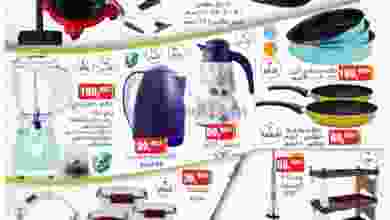 عروض بيم مصر الخميس 12-11-2020 منتجات بيم el3rod.com00001-374