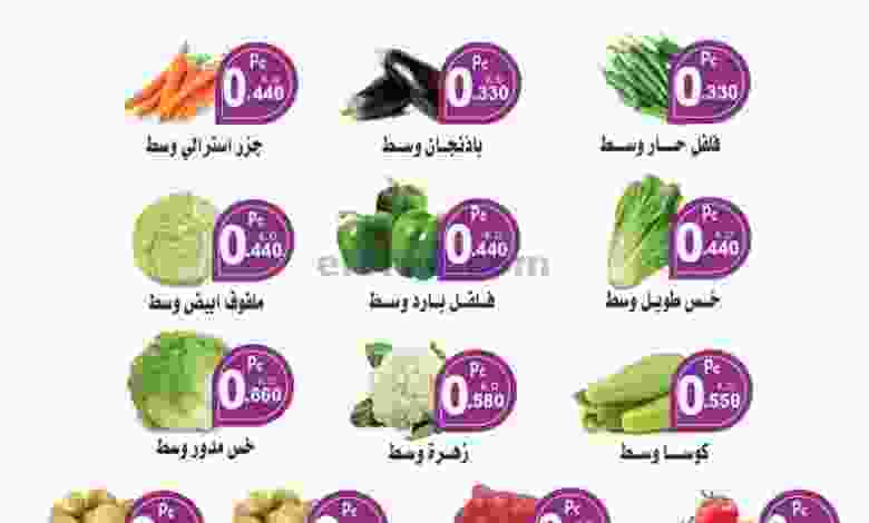 عروض جمعية اليرموك التعاونية الاثنين 9-11-2020 el3rod.com00001-417