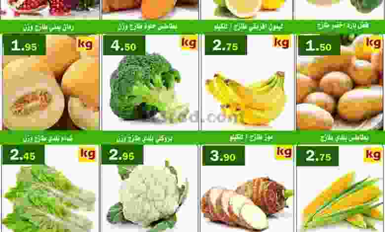 عروض أسواق العقيل الإثنين 9-11-2020 الطازج el3rod.com00001-432