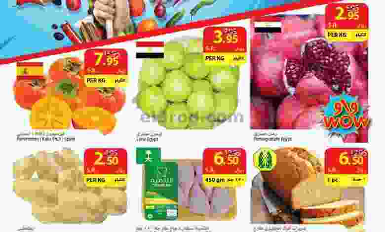 عروض سروات سوبر ستور ½ الثلاثاء 9-11-2020 el3rod.com00001-434