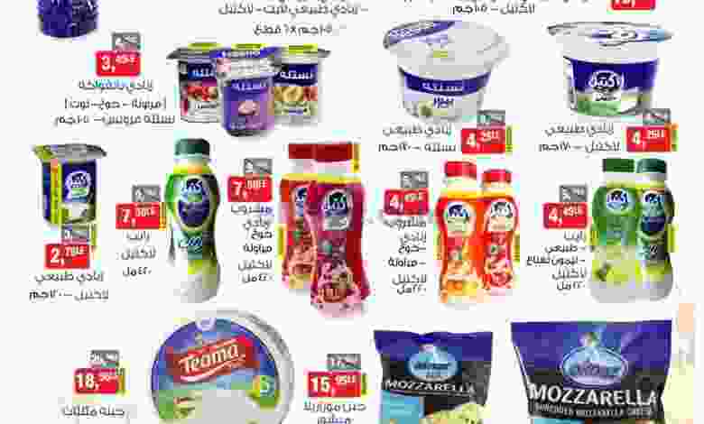 عروض بيم الجمعة 13-11-2020 el3rod.com00001-448