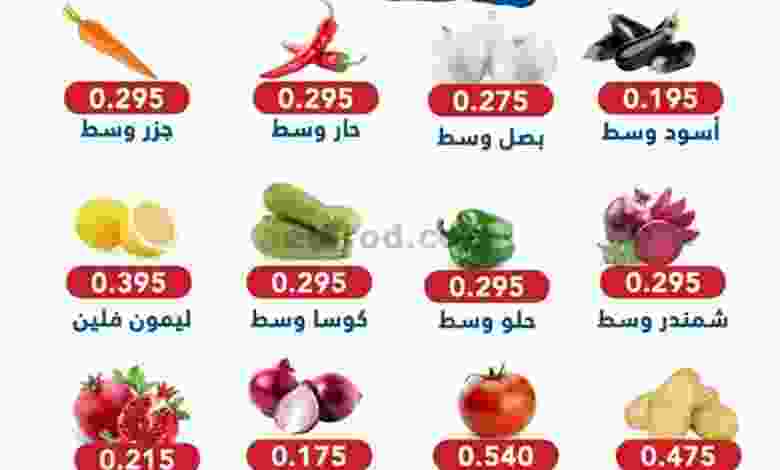 عروض جمعية المنقف التعاونية الثلاثاء 10-11-2020 el3rod.com00001-452