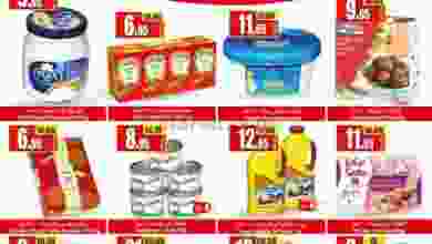 عروض أسواق العثيم السعودية الثلاثاء 10-11-2020 el3rod.com00001-457