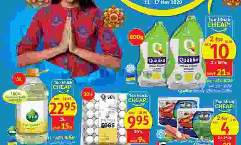 عروض فيفا سوبرماركت 11 حتى 17-11-2020 ارخص el3rod.com00001-546