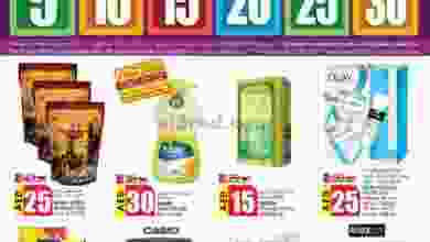عروض ك إم للتجارة العين الامارات 11 حتى 21-11-20.. el3rod.com00001-549