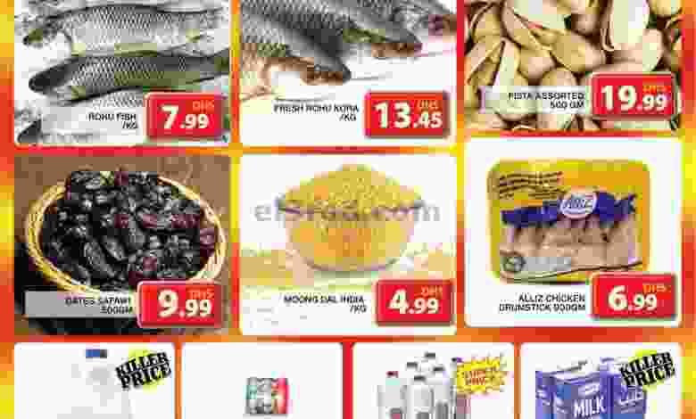 عروض جراند ميني مول الاربعاء 11-11-2020 el3rod.com00001-553