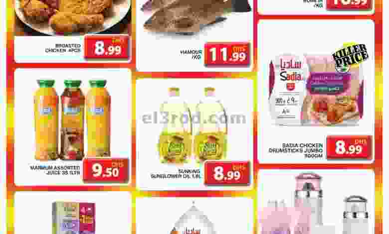 عروض جراند سيتي مول الاربعاء 11-11-2020 el3rod.com00001-555