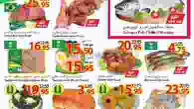 عروض سروات سوبر ستور لنهاية الاسبوع حتى 14-11-20.. el3rod.com00001-591