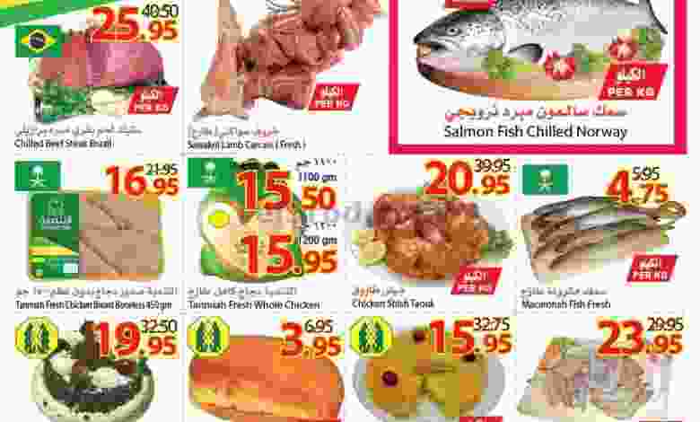 عروض سروات سوبر ستور لنهاية الاسبوع حتى 14-11-20.. el3rod.com00001-591