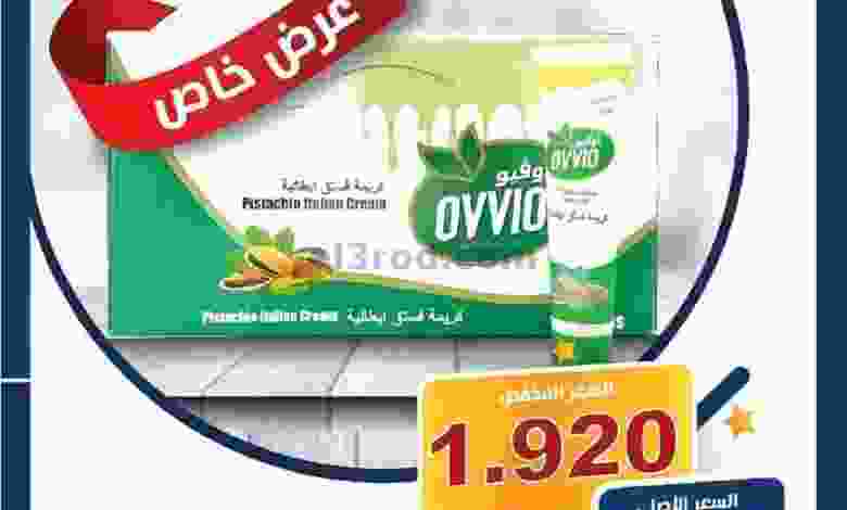 عروض جمعية الشامية والشويخ الإثنين 2-11-2020 el3rod.com00001-60