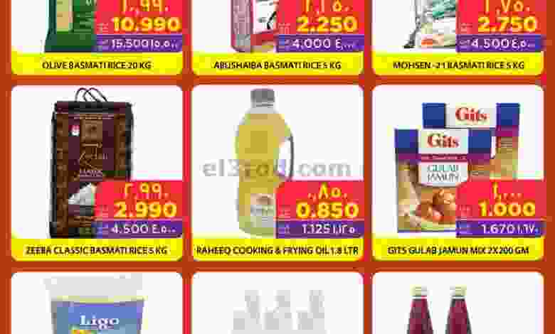 عروض ميغا مارت البحرين 12 حتى 14-11-2020 el3rod.com00001-600