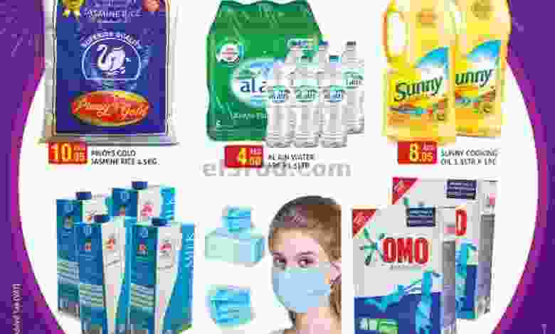 عروض شكلان الامارات 12 حتى 14-11-2020 el3rod.com00001-644