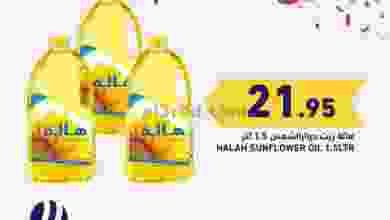عروض السدحان السعودية من 13-11-2020 el3rod.com00001-680