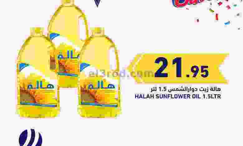 عروض السدحان السعودية من 13-11-2020 el3rod.com00001-680