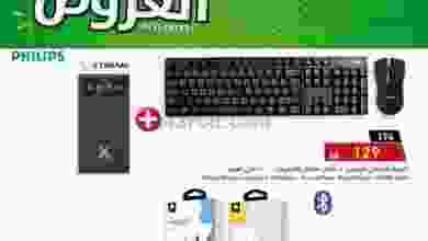 عروض بنده هايبر بنده السعودي 15 حتى 17-11-2020 el3rod.com00001-724