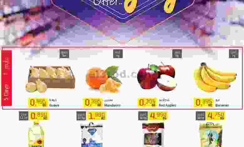 عروض مركز سلطان البحرين 15 حتى 22-11-2020 el3rod.com00001-735